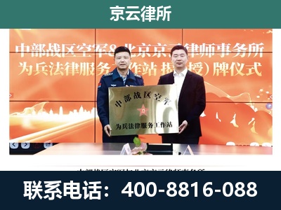 康保-养殖场拆迁律师