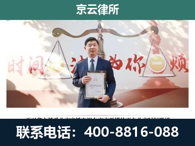 康保-养殖场拆迁律师