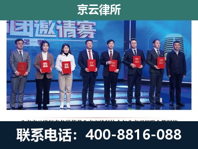 康保-养殖场拆迁律师