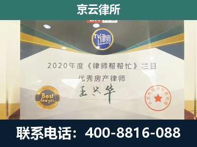 康保-养殖场征收律师