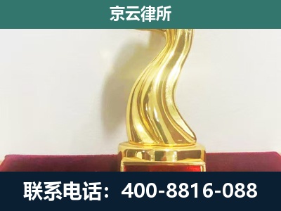 康保-养殖场关停拆迁律师