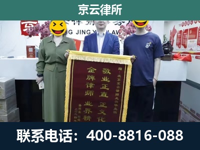 康保-养殖企业拆迁律师
